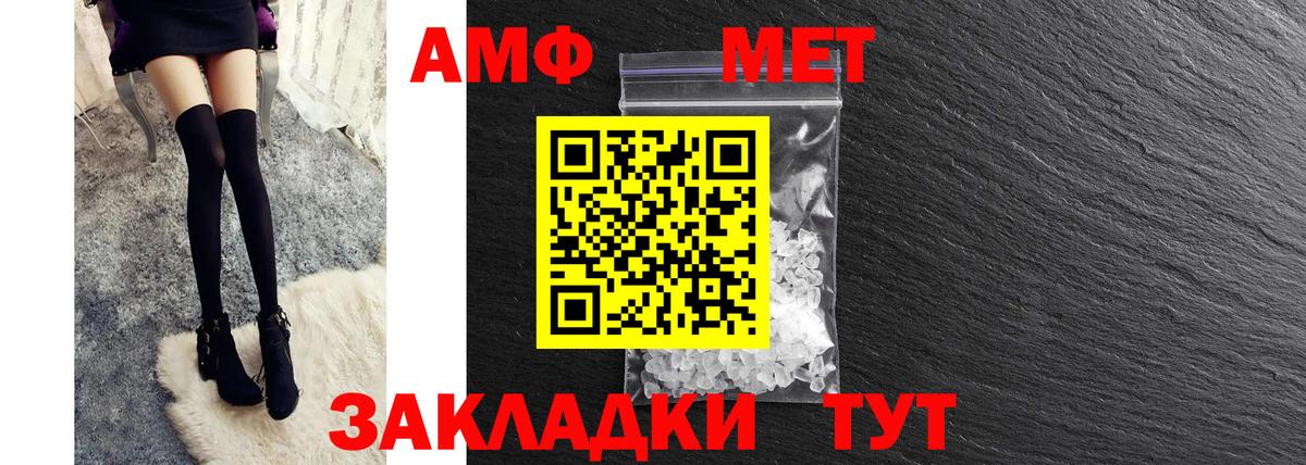 АМФ 97% Новочебоксарск
