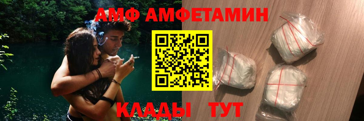 Новочебоксарск  Amphetamine  АМФ  Вход с VPN  Амфетамин Premium 