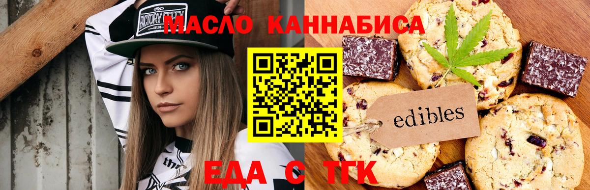Canna-Cookies конопля  Вход с VPN  Новочебоксарск 