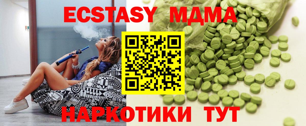 Ecstasy MDMA Новочебоксарск