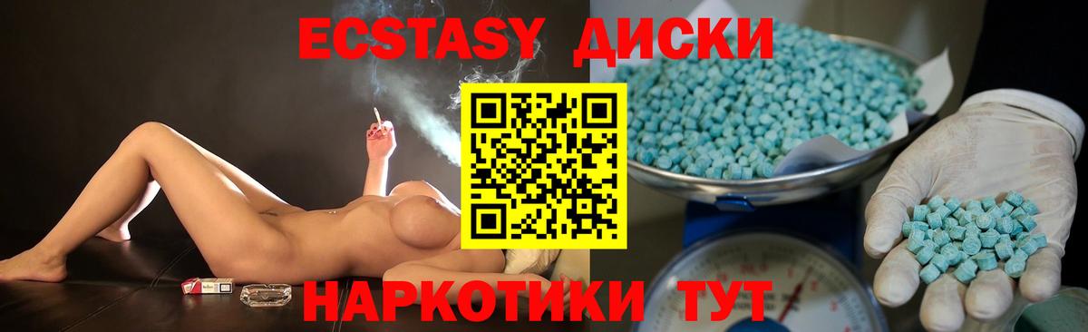 ЭКСТАЗИ 280 MDMA  Ecstasy  Новочебоксарск  Вход с VPN 