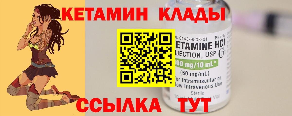 Кетамин VHQ  дарк нет формула  Новочебоксарск  Кетамин ketamine  Вход с VPN 