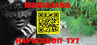 каннабис Старая Купавна