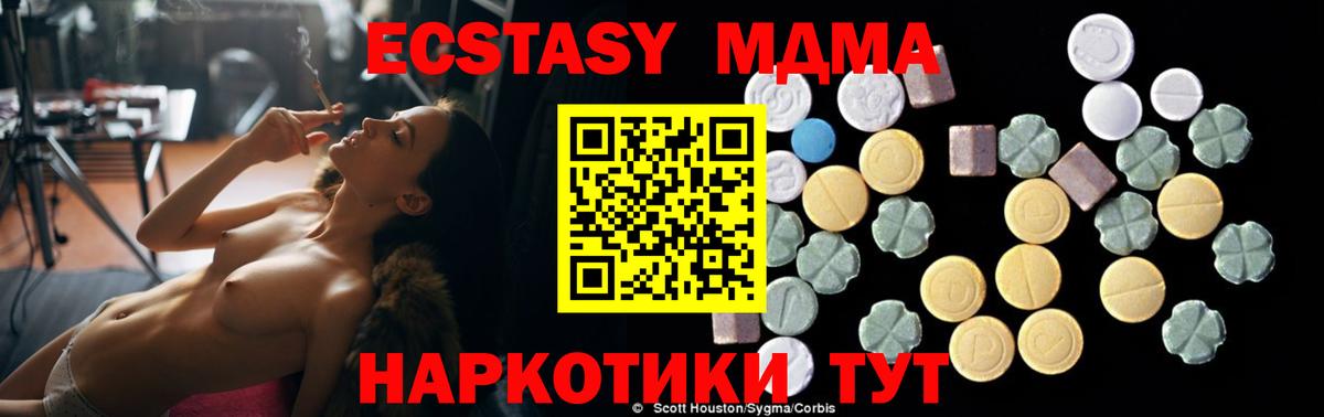 Новочебоксарск  МДМА  МДМА crystal  Вход с VPN  MDMA кристаллы 