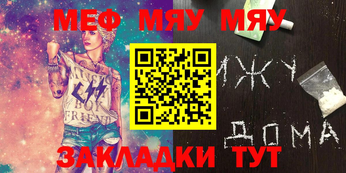 Меф мука Новочебоксарск