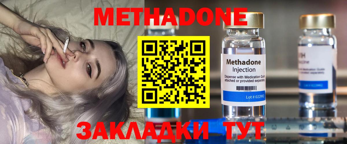 Метадон VHQ  Вход с VPN  МЕГА зеркало  Новочебоксарск  Метадон VHQ 