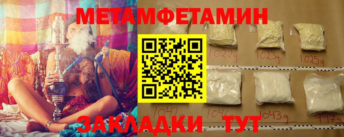 МЕТАМФЕТАМИН мет Новочебоксарск