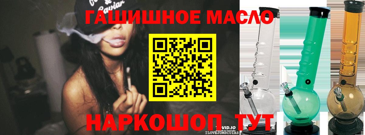 ТГК гашишное масло Новочебоксарск